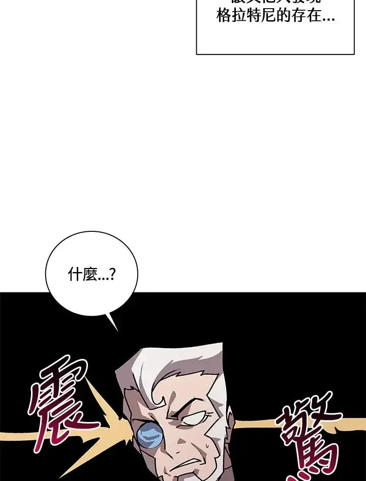 《噬书魔法师》第44话图90