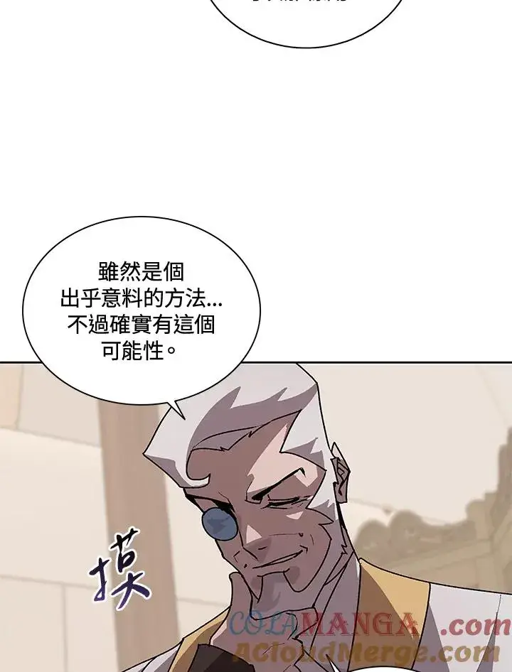 《噬书魔法师》第44话图93