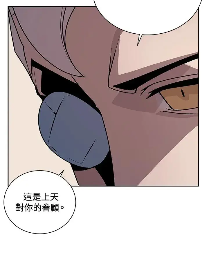 《噬书魔法师》第44话图95