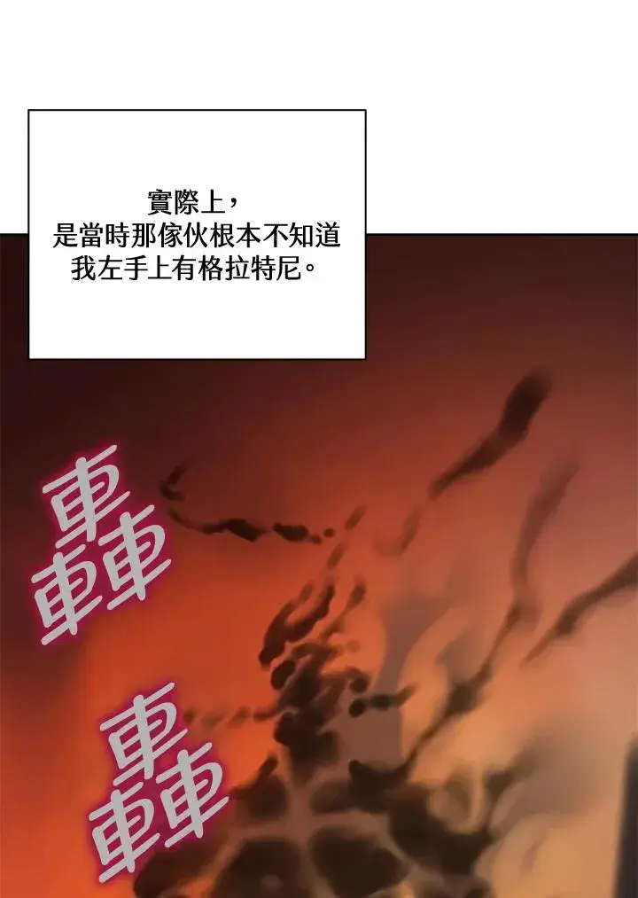 《噬书魔法师》第44话图96
