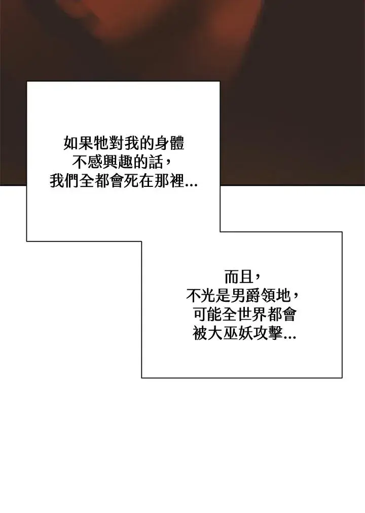 《噬书魔法师》第44话图98