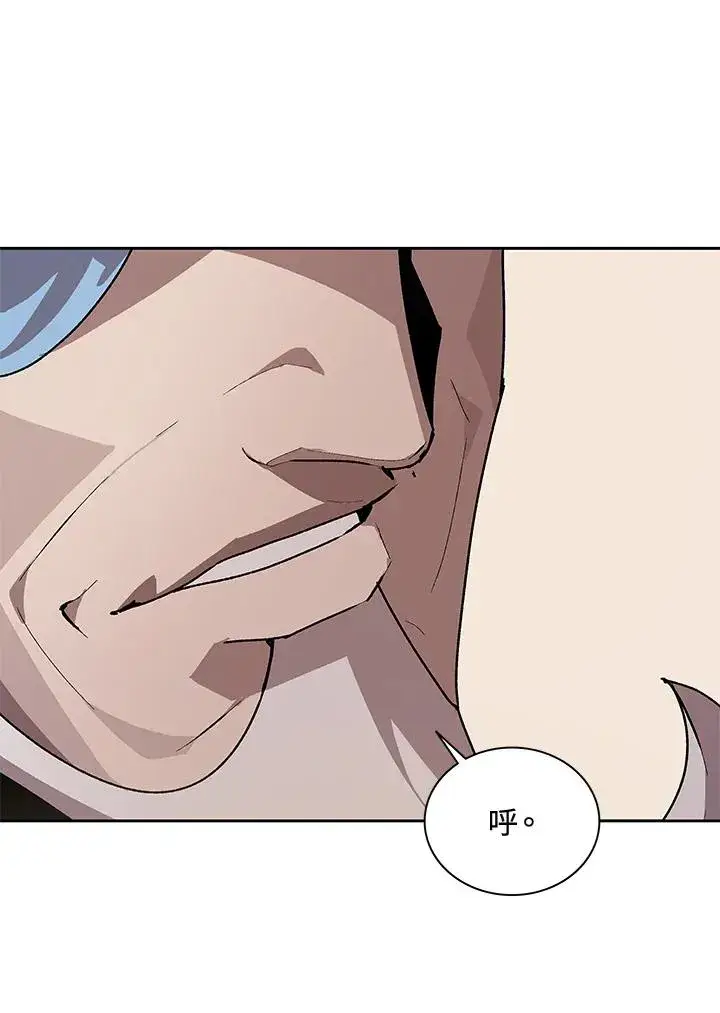 《噬书魔法师》第44话图99