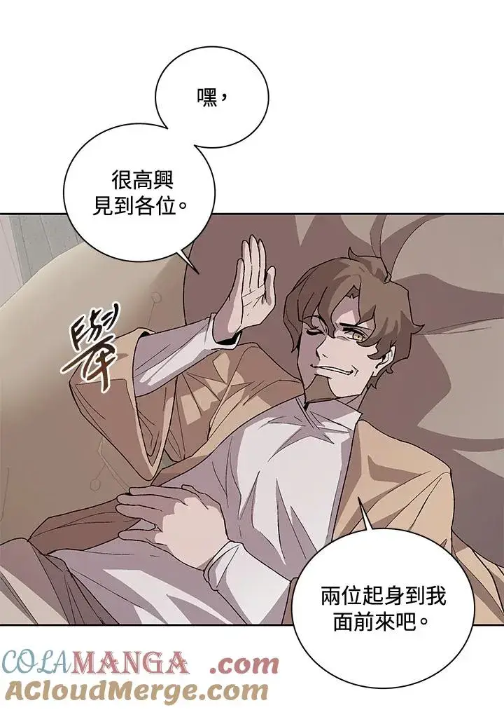 《噬书魔法师》第45话图101