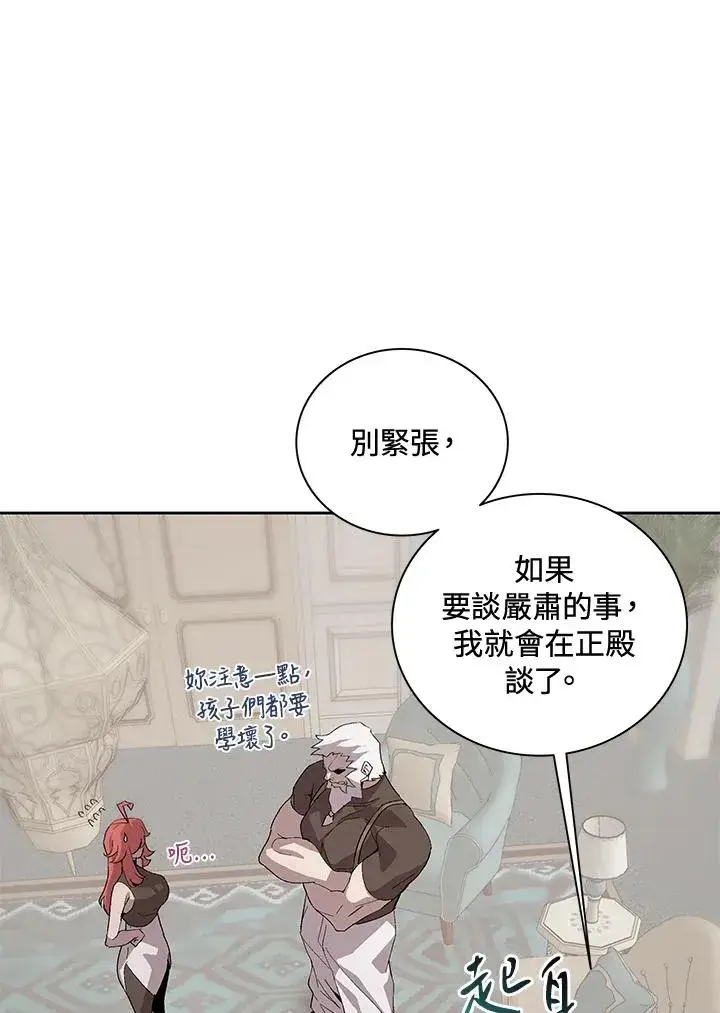 《噬书魔法师》第45话图102