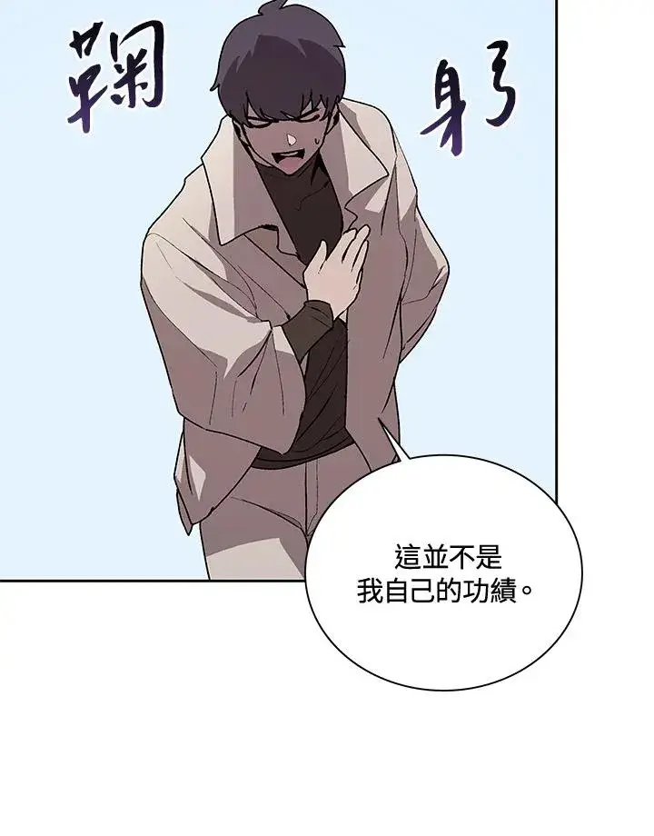 《噬书魔法师》第45话图107