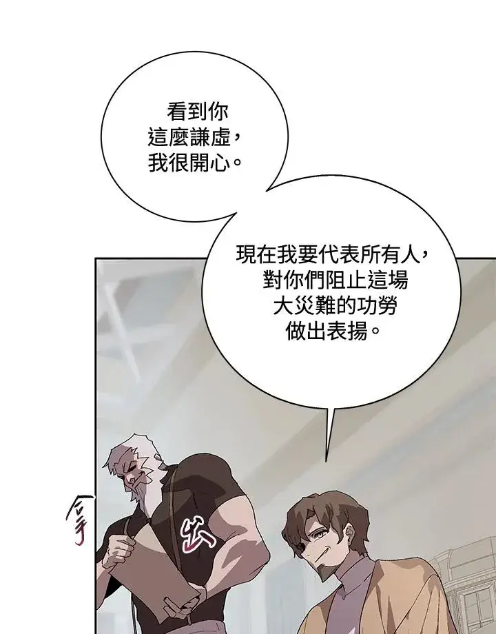 《噬书魔法师》第45话图108