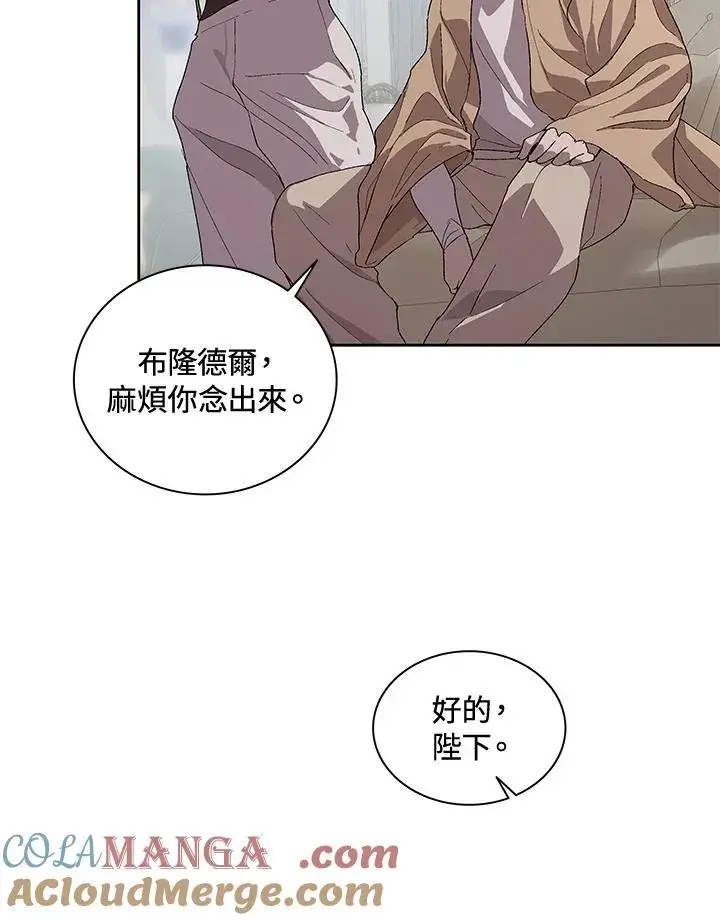 《噬书魔法师》第45话图109