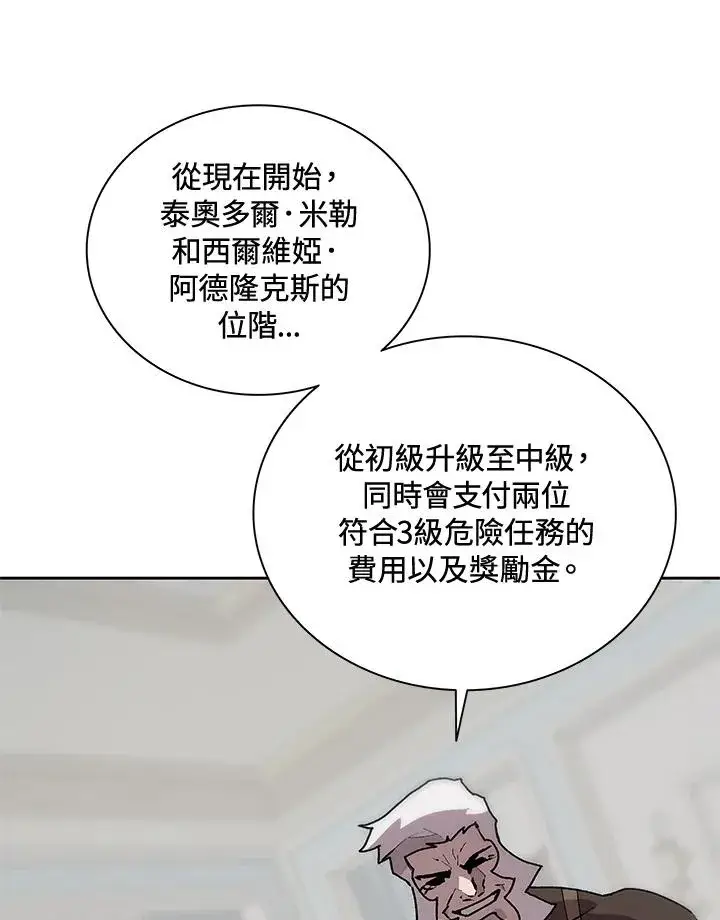 《噬书魔法师》第45话图110