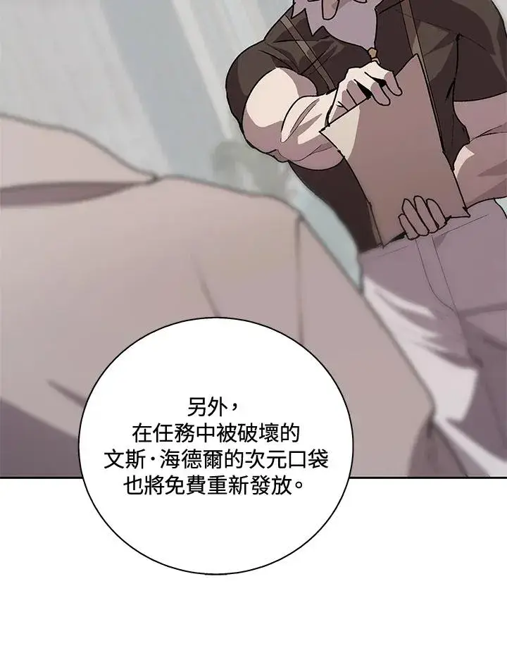 《噬书魔法师》第45话图111