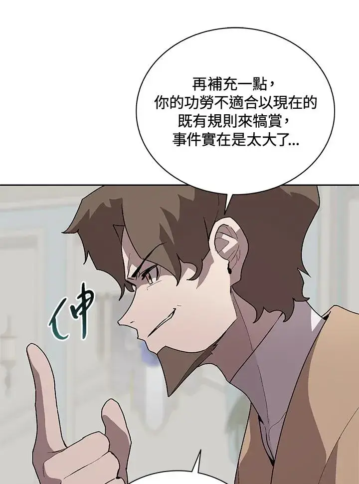 《噬书魔法师》第45话图112