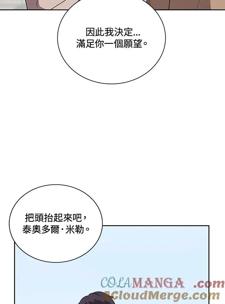 《噬书魔法师》第45话图113