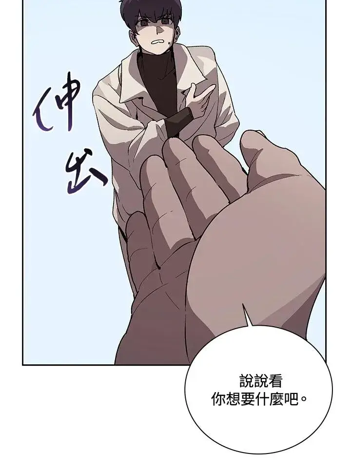 《噬书魔法师》第45话图114