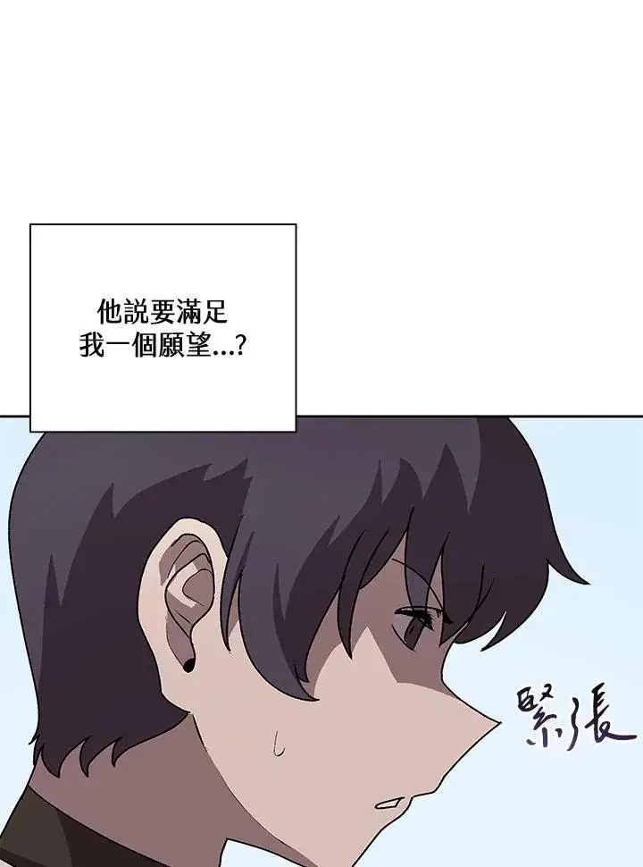 《噬书魔法师》第45话图115