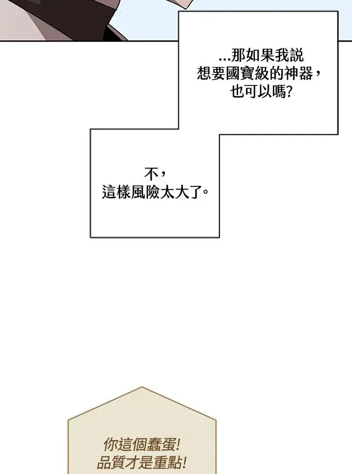 《噬书魔法师》第45话图116