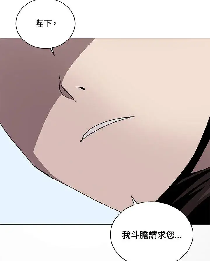《噬书魔法师》第45话图120