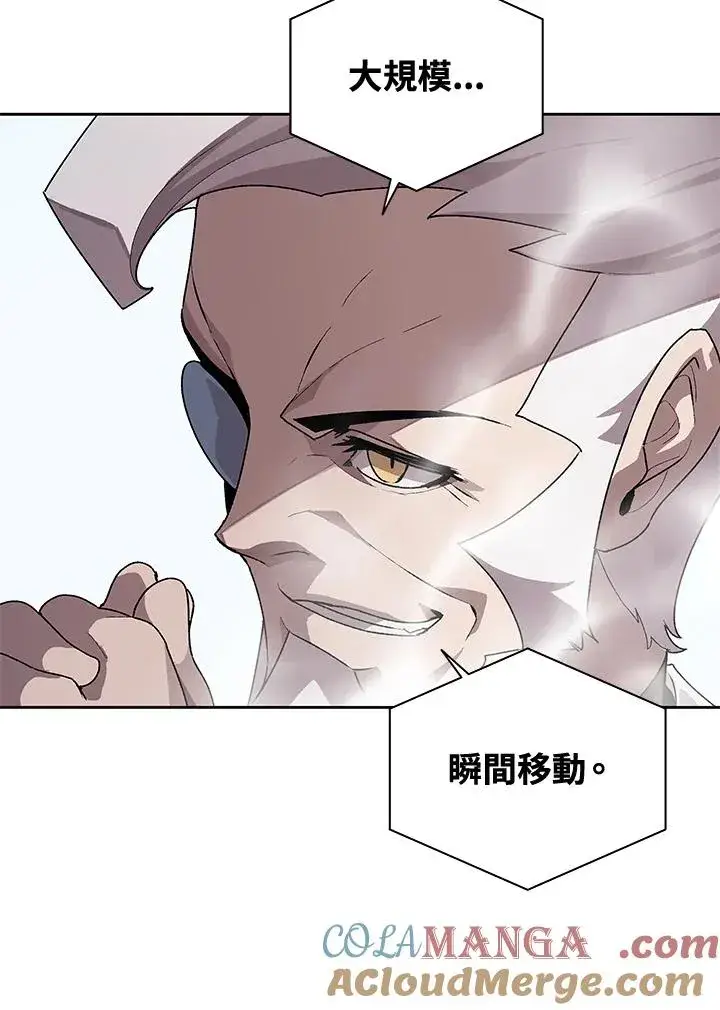 《噬书魔法师》第45话图13