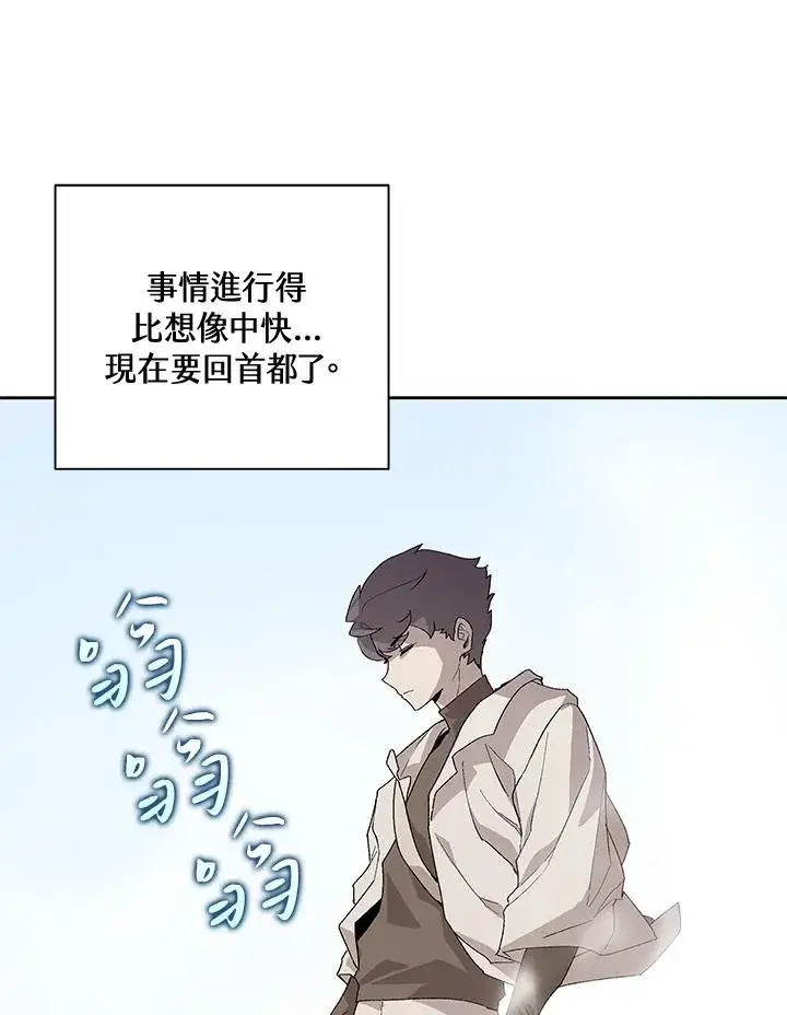 《噬书魔法师》第45话图14