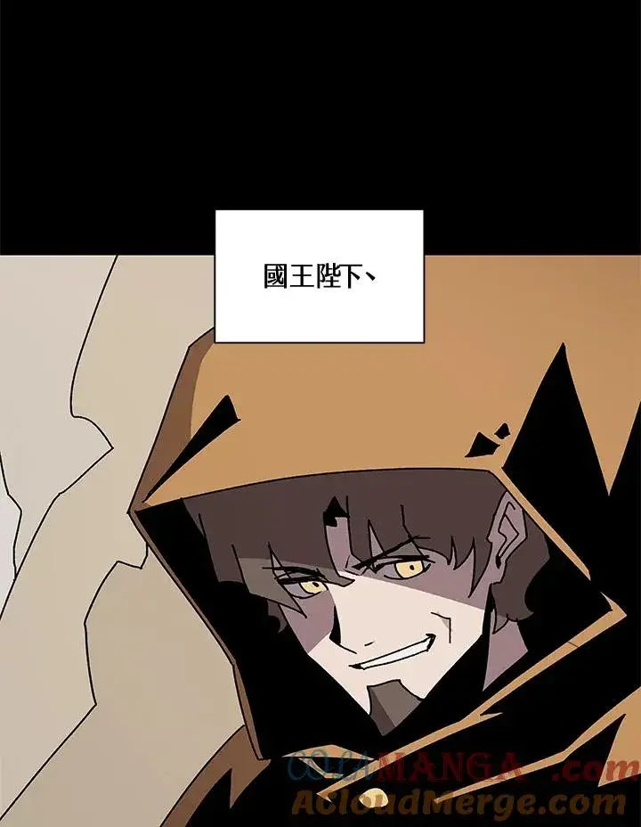 《噬书魔法师》第45话图17