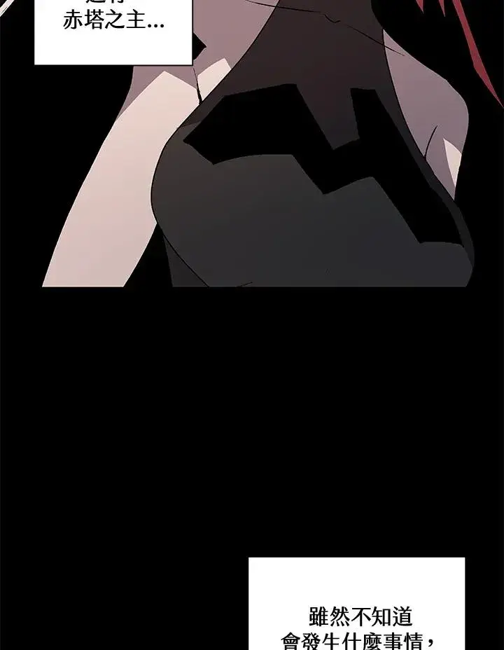 《噬书魔法师》第45话图19