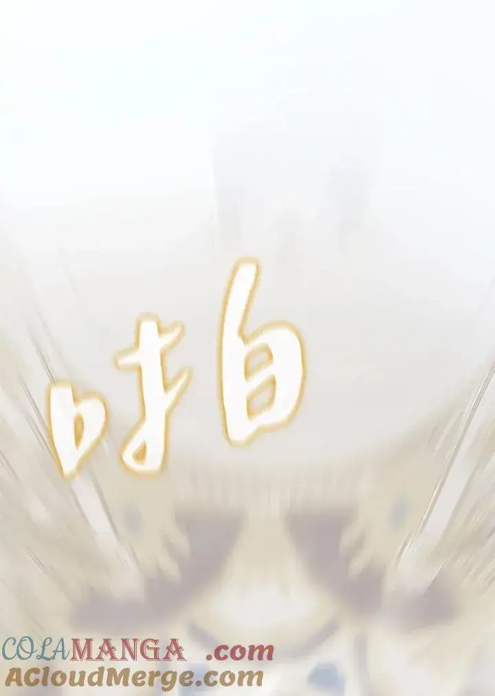 《噬书魔法师》第45话图21