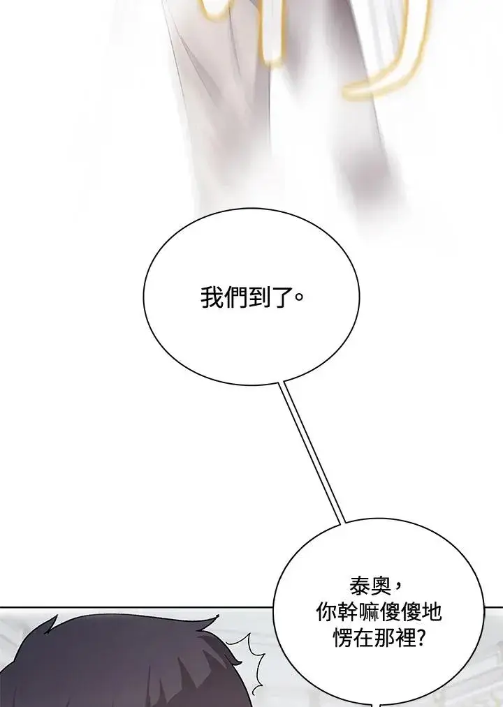 《噬书魔法师》第45话图23