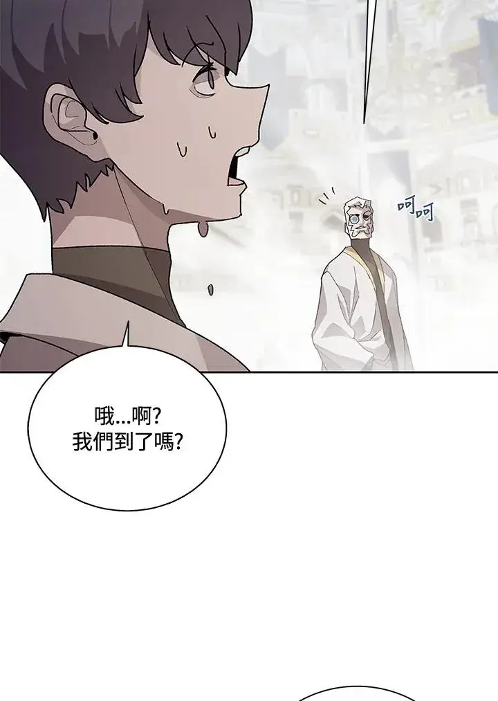 《噬书魔法师》第45话图24