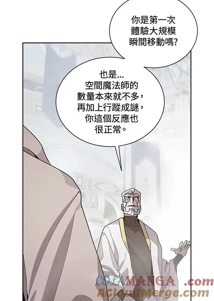 《噬书魔法师》第45话图25