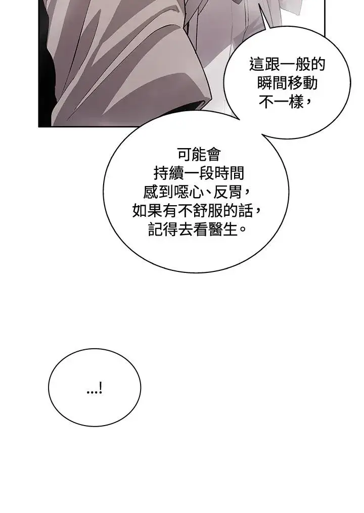 《噬书魔法师》第45话图26