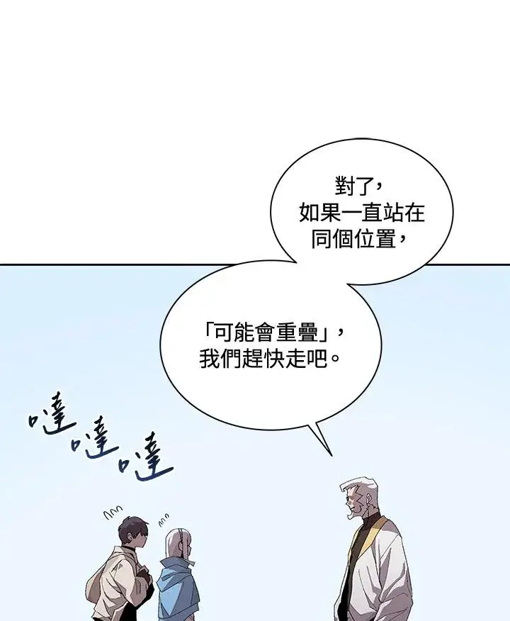 《噬书魔法师》第45话图27