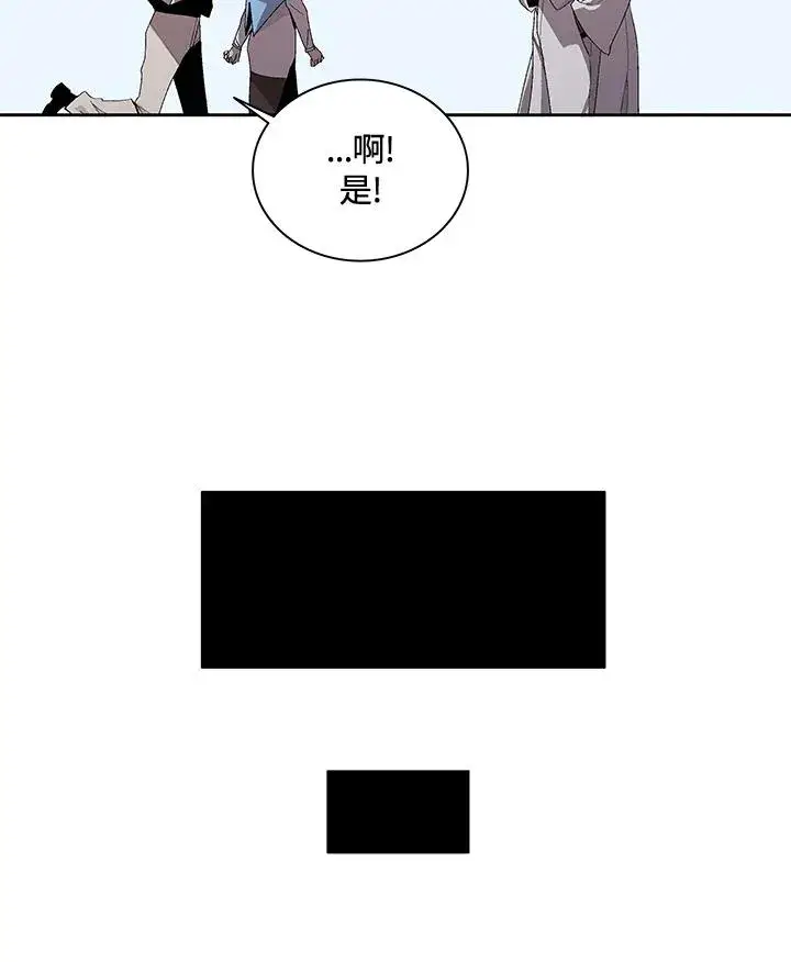 《噬书魔法师》第45话图28