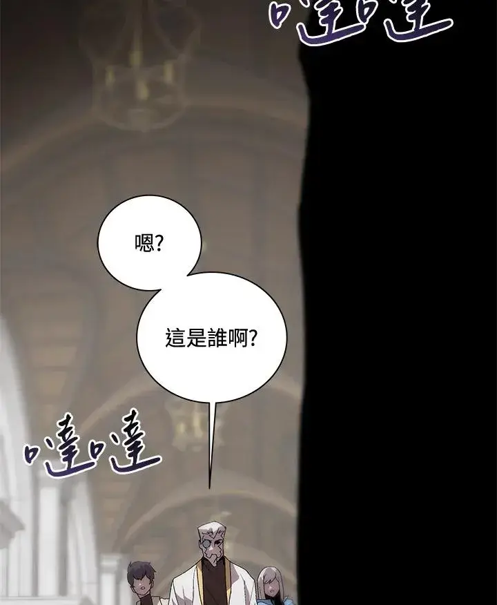 《噬书魔法师》第45话图30