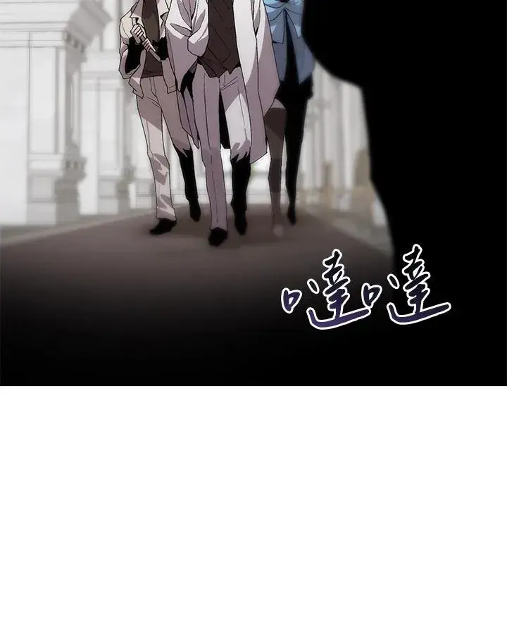 《噬书魔法师》第45话图31
