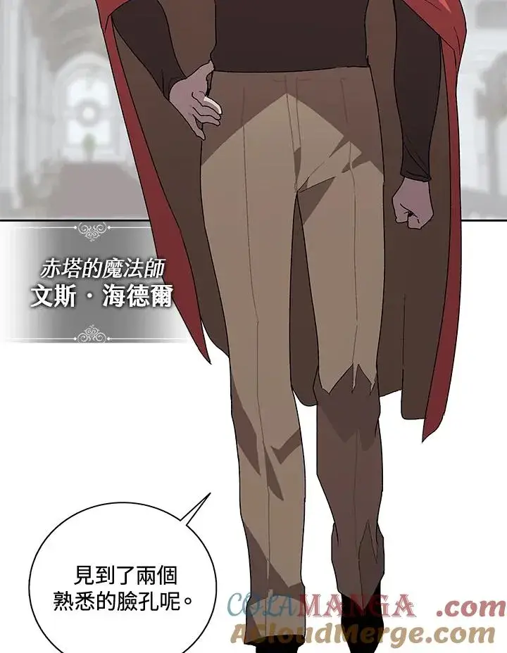 《噬书魔法师》第45话图33
