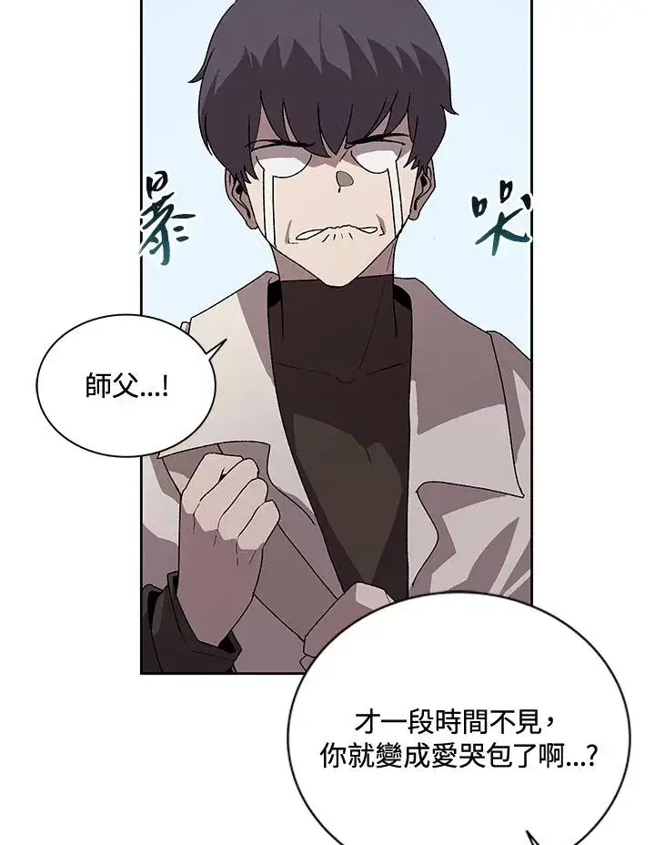 《噬书魔法师》第45话图35