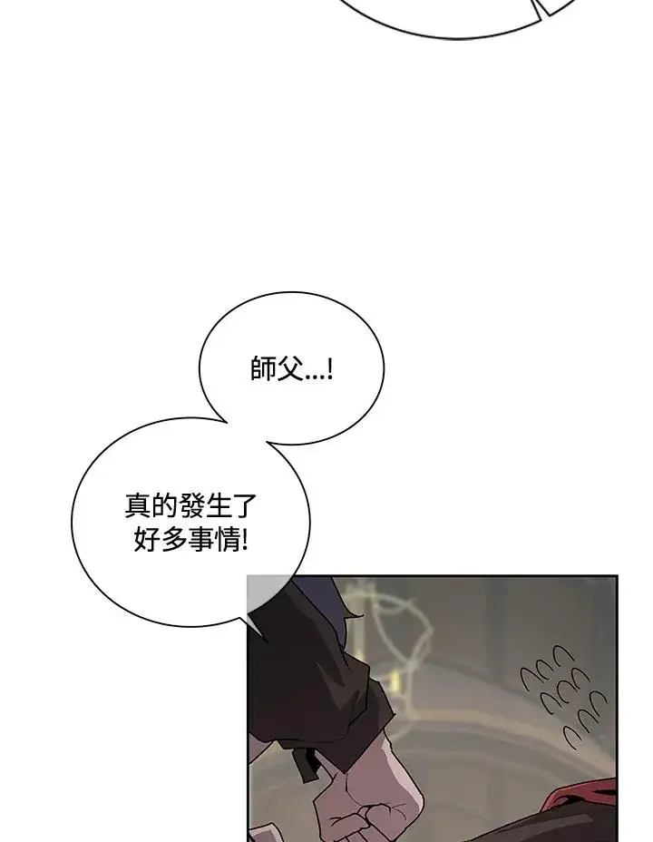 《噬书魔法师》第45话图36