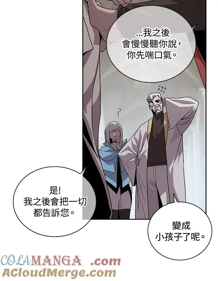 《噬书魔法师》第45话图37