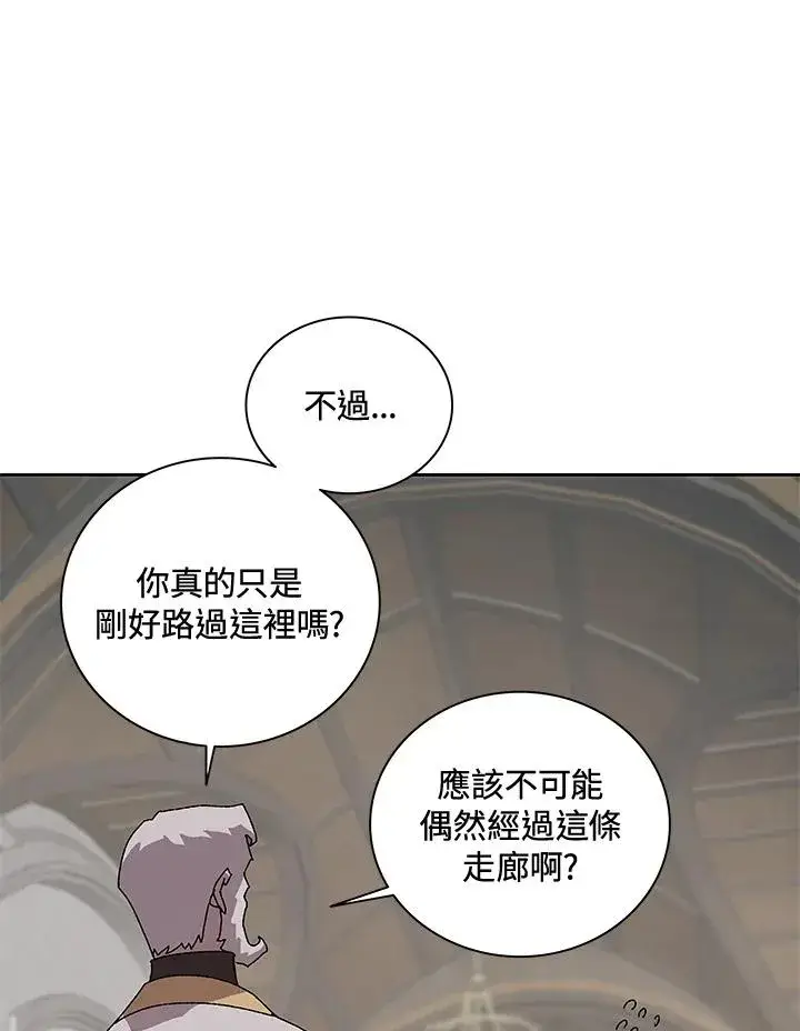 《噬书魔法师》第45话图38