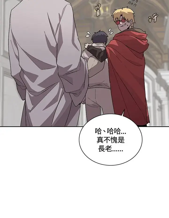 《噬书魔法师》第45话图39