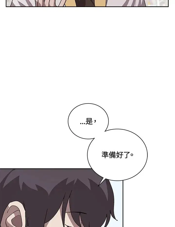 《噬书魔法师》第45话图4