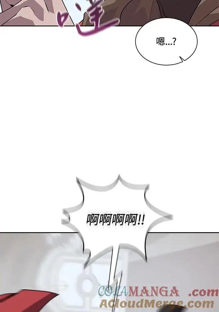 《噬书魔法师》第45话图41