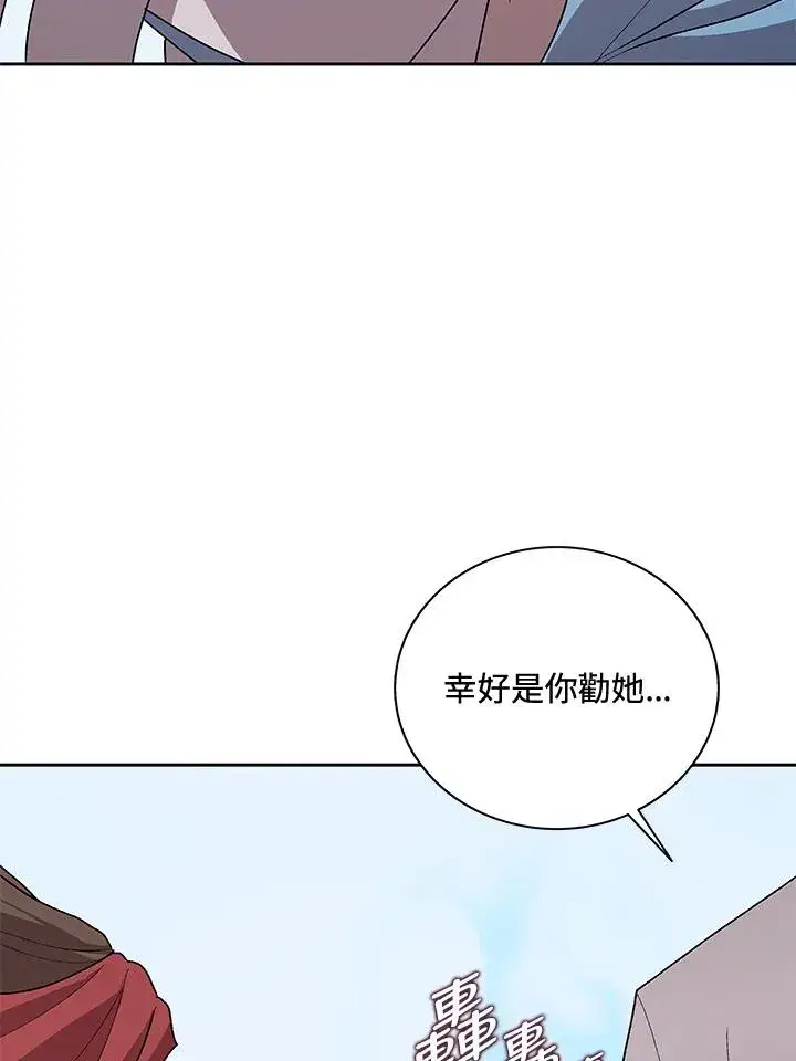 《噬书魔法师》第45话图46