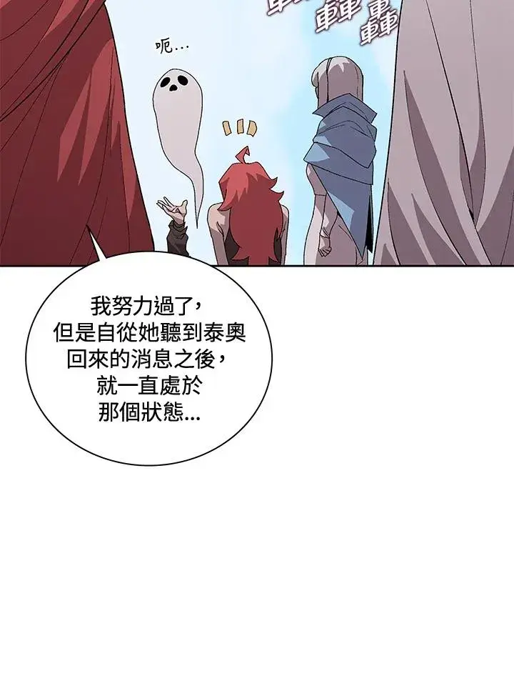 《噬书魔法师》第45话图47