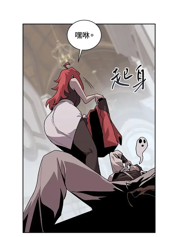 《噬书魔法师》第45话图48