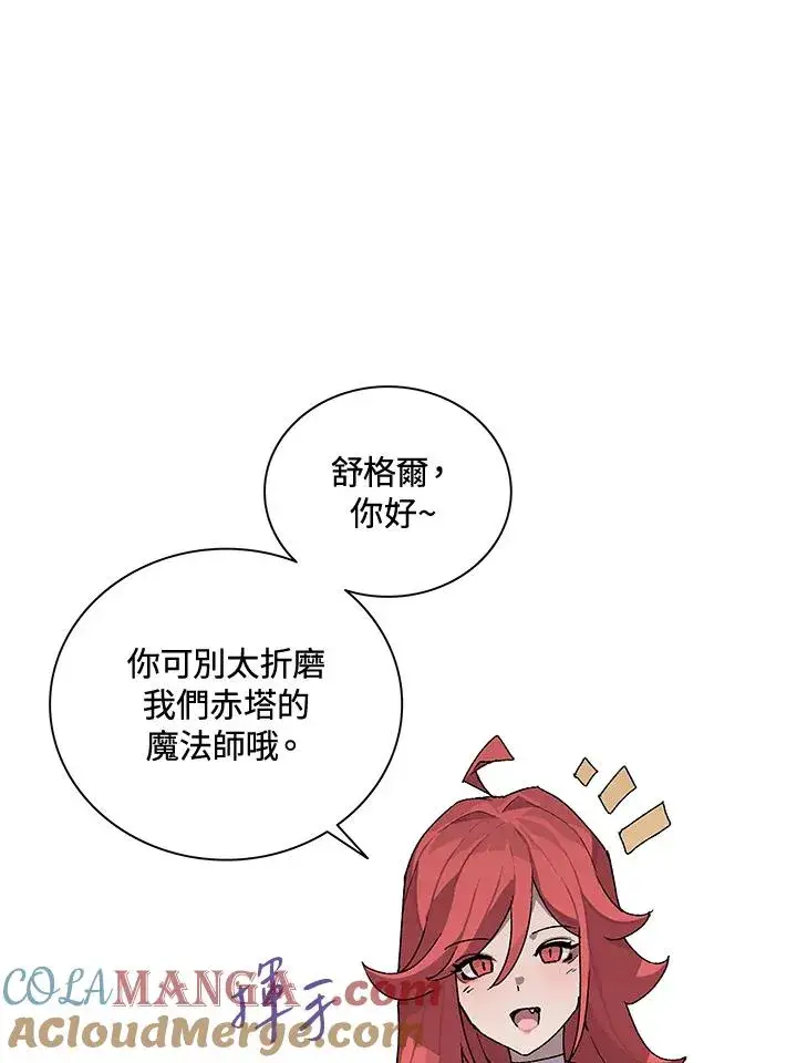 《噬书魔法师》第45话图49