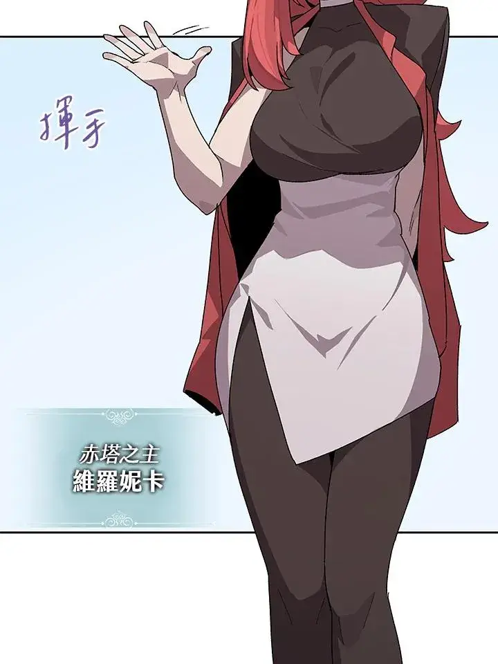 《噬书魔法师》第45话图50