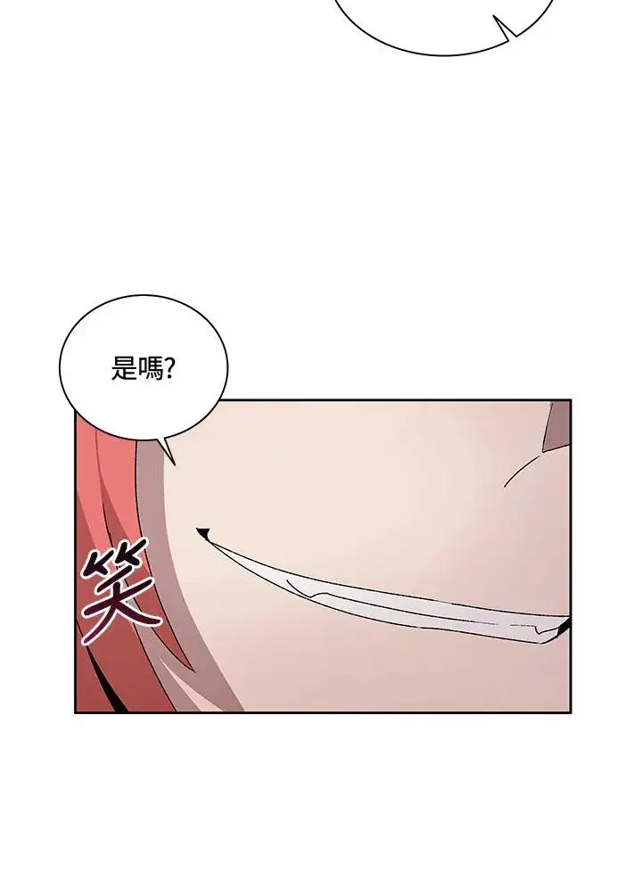 《噬书魔法师》第45话图54