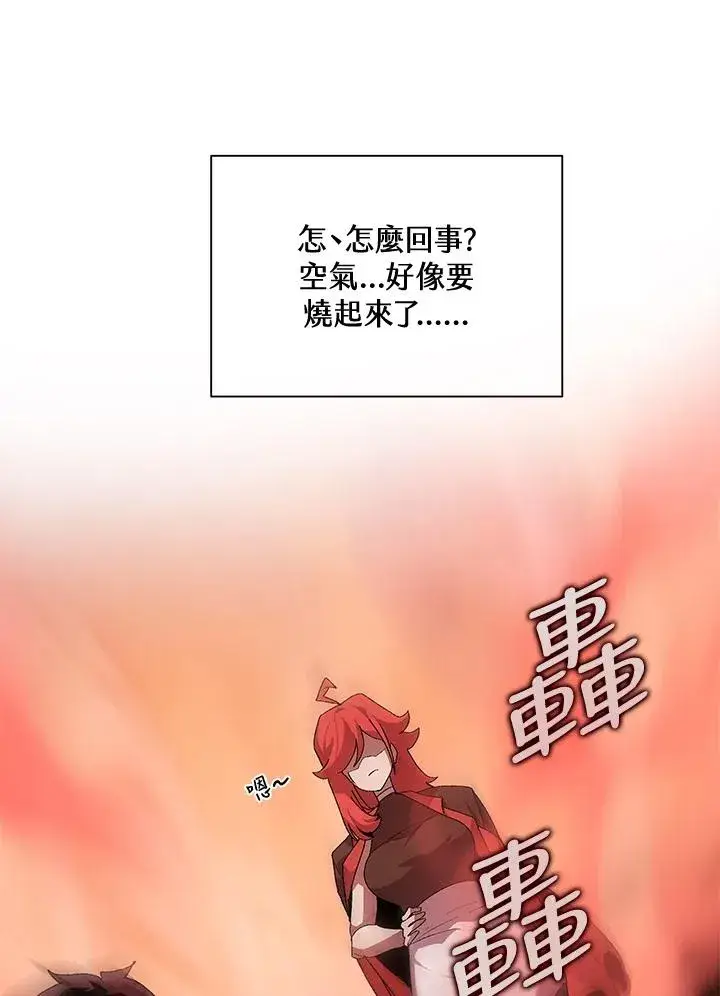 《噬书魔法师》第45话图55