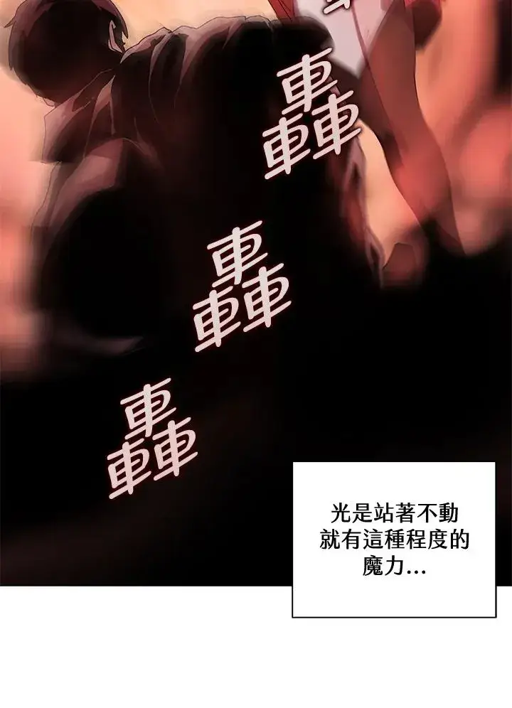 《噬书魔法师》第45话图56