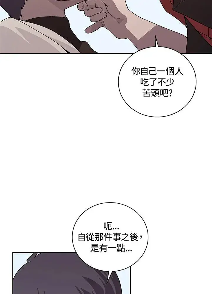 《噬书魔法师》第45话图58
