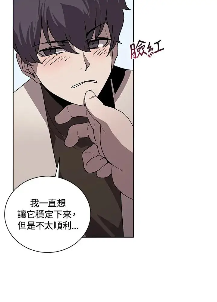 《噬书魔法师》第45话图59